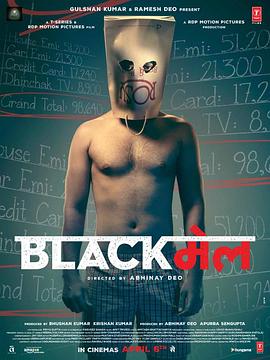 Blackmail 2018 DVD Rip full movie download